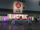 Niigata Sake no Hin 2017