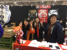 Niigata Sake no Hin 2017