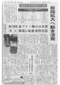 日本経済新聞