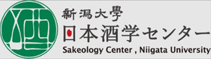 日本酒学センター
