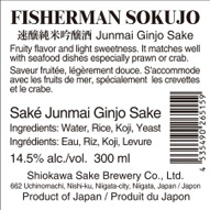 FishermanSokujo カナダ向け裏ラベル