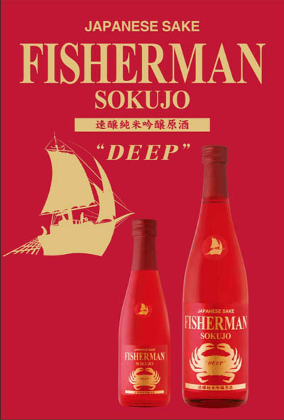 Fisherman Sokujo Deep